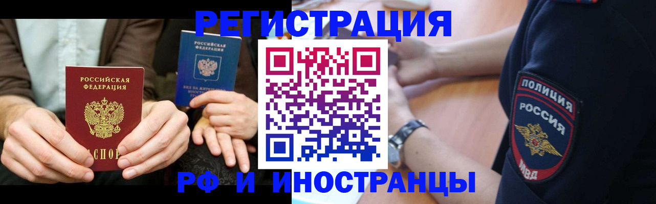 временная регистрация в Няндоме