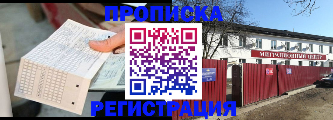 временная регистрация поиск в Няндоме